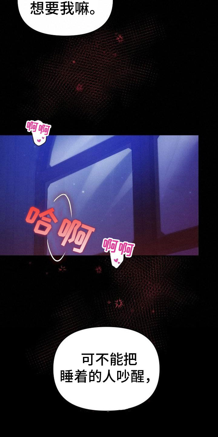 第44章：按自己的想法来38