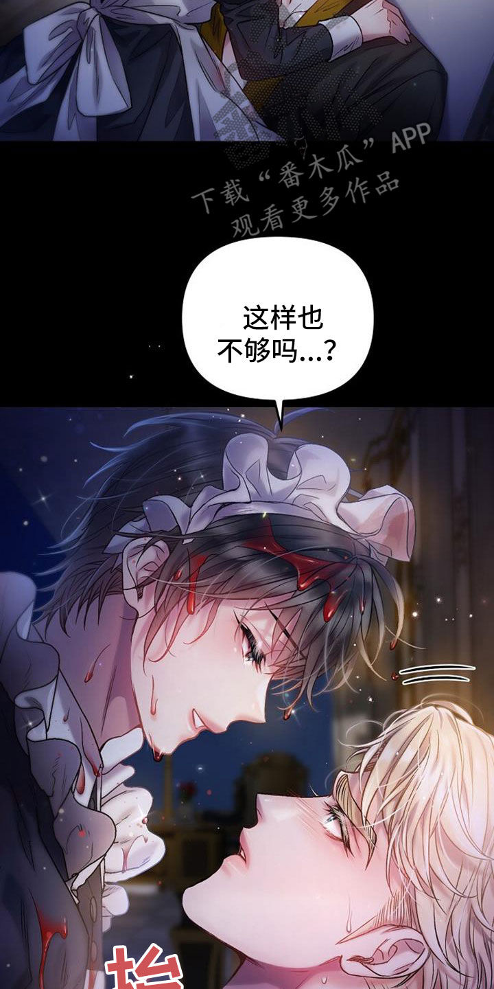 第42章：这是噩梦5