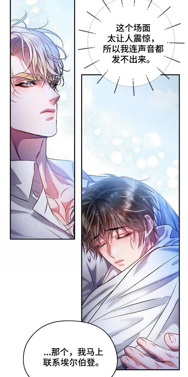 第61章：震惊的场面6