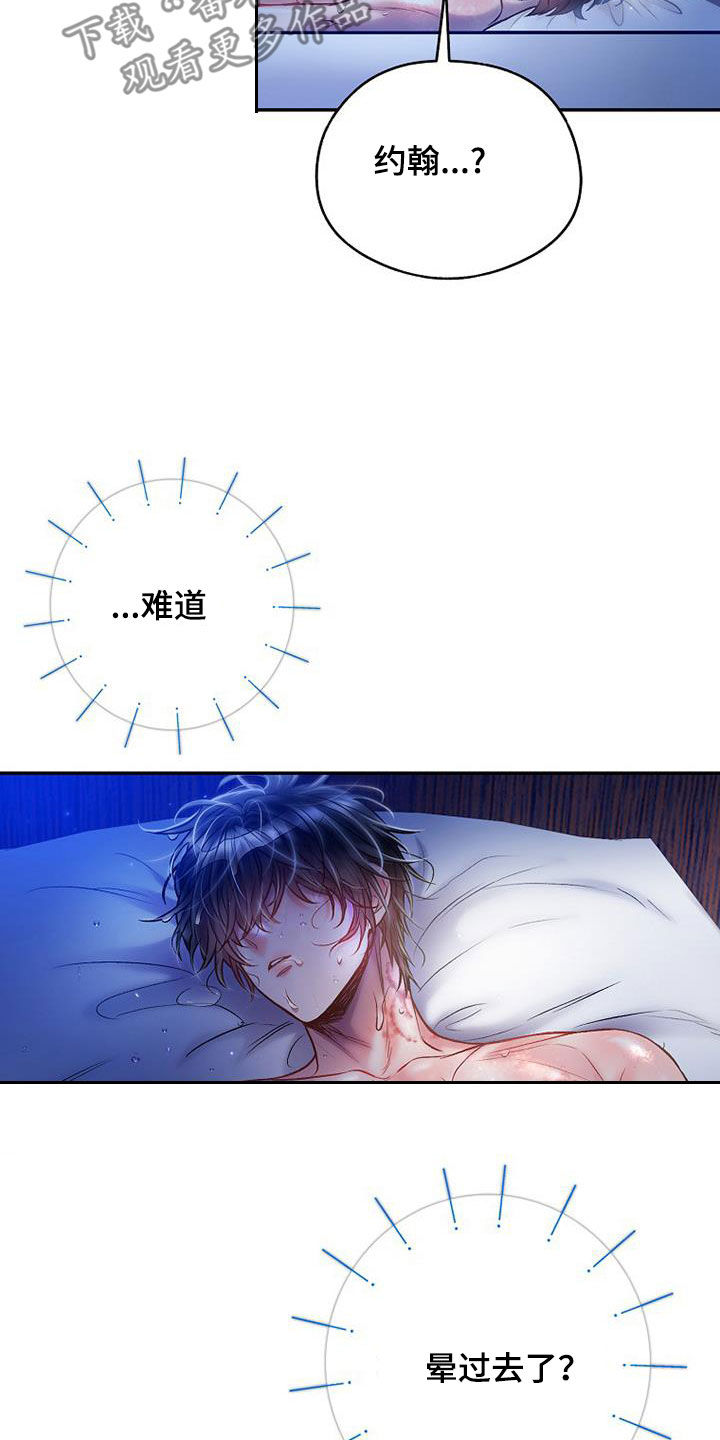 第60章：闯祸了18
