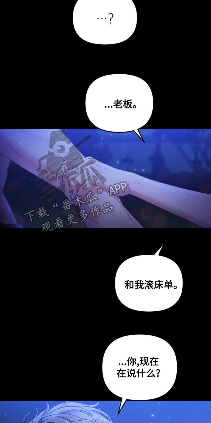 第34章：为什么犹豫5