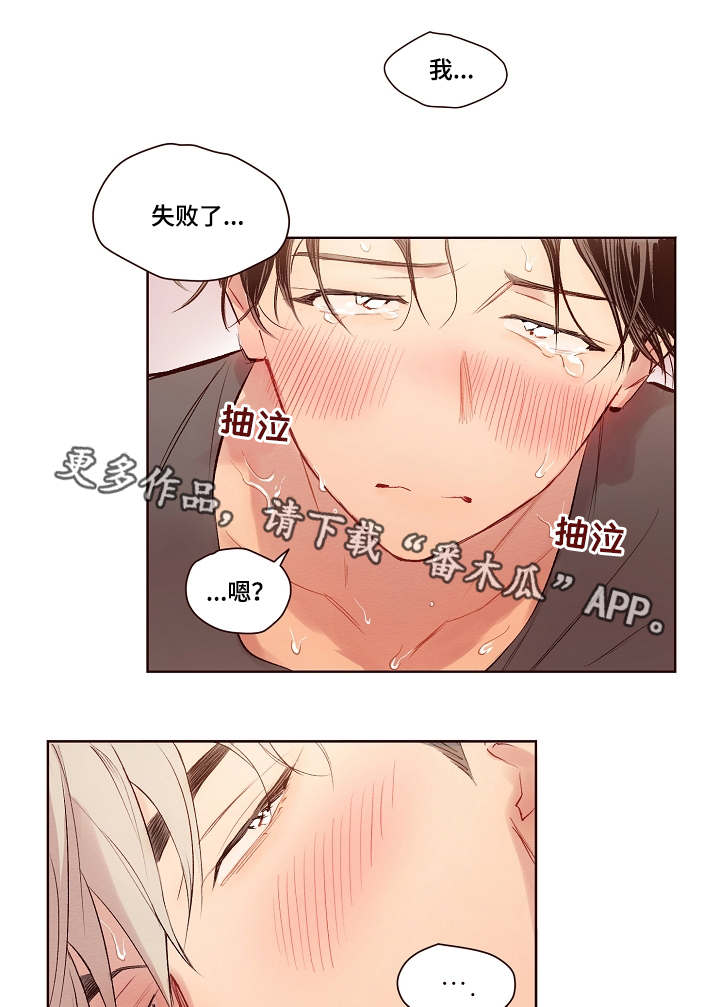 第19章：失败了16