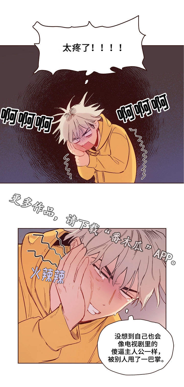 第8章：废柴角色6
