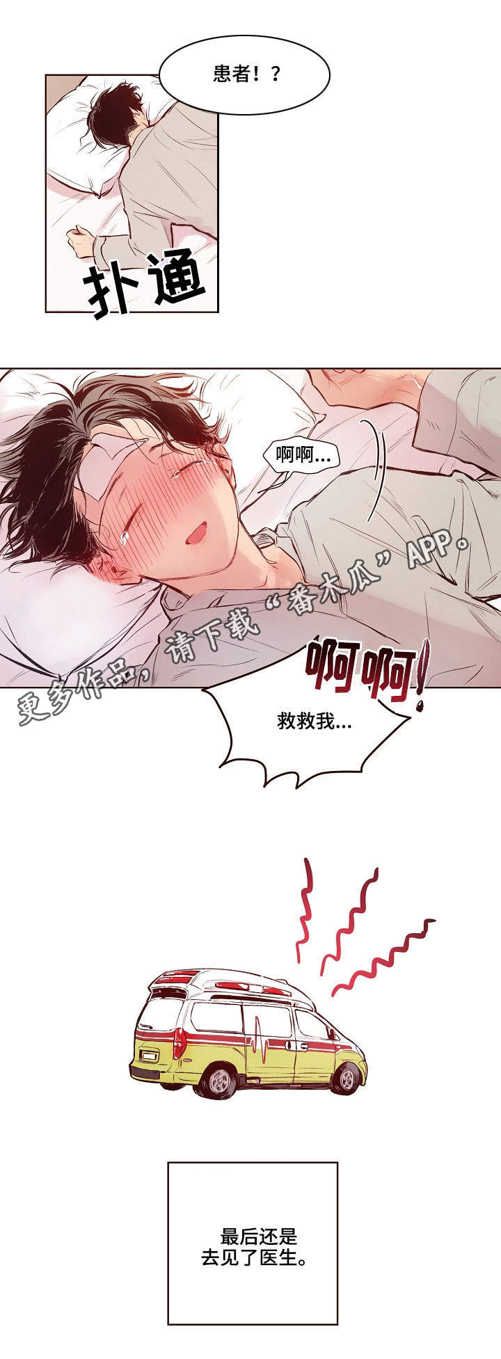 第16章：男人味3
