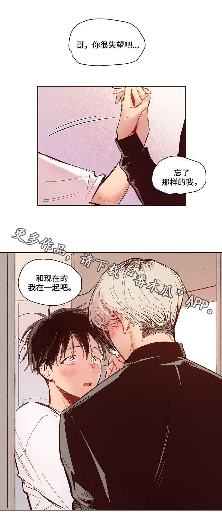 第11章：接受3