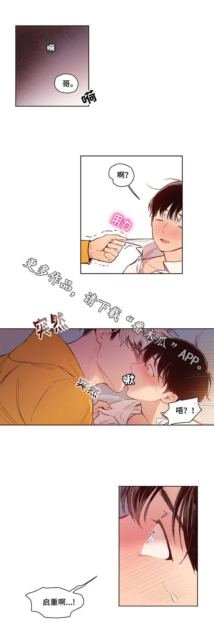 第6章：一巴掌3