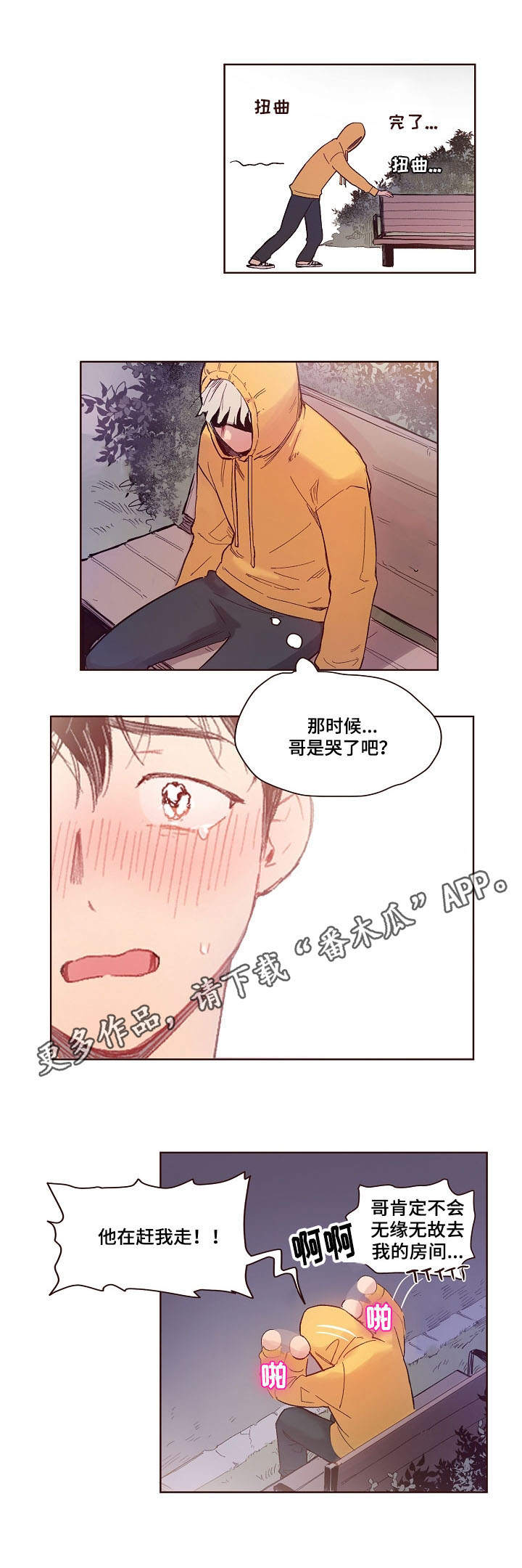 第9章：烦恼5