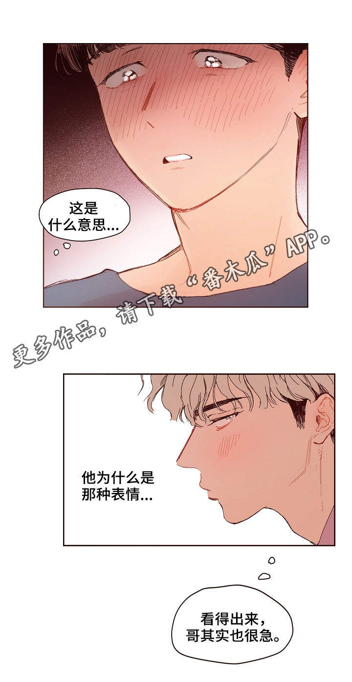 第4章：时机4