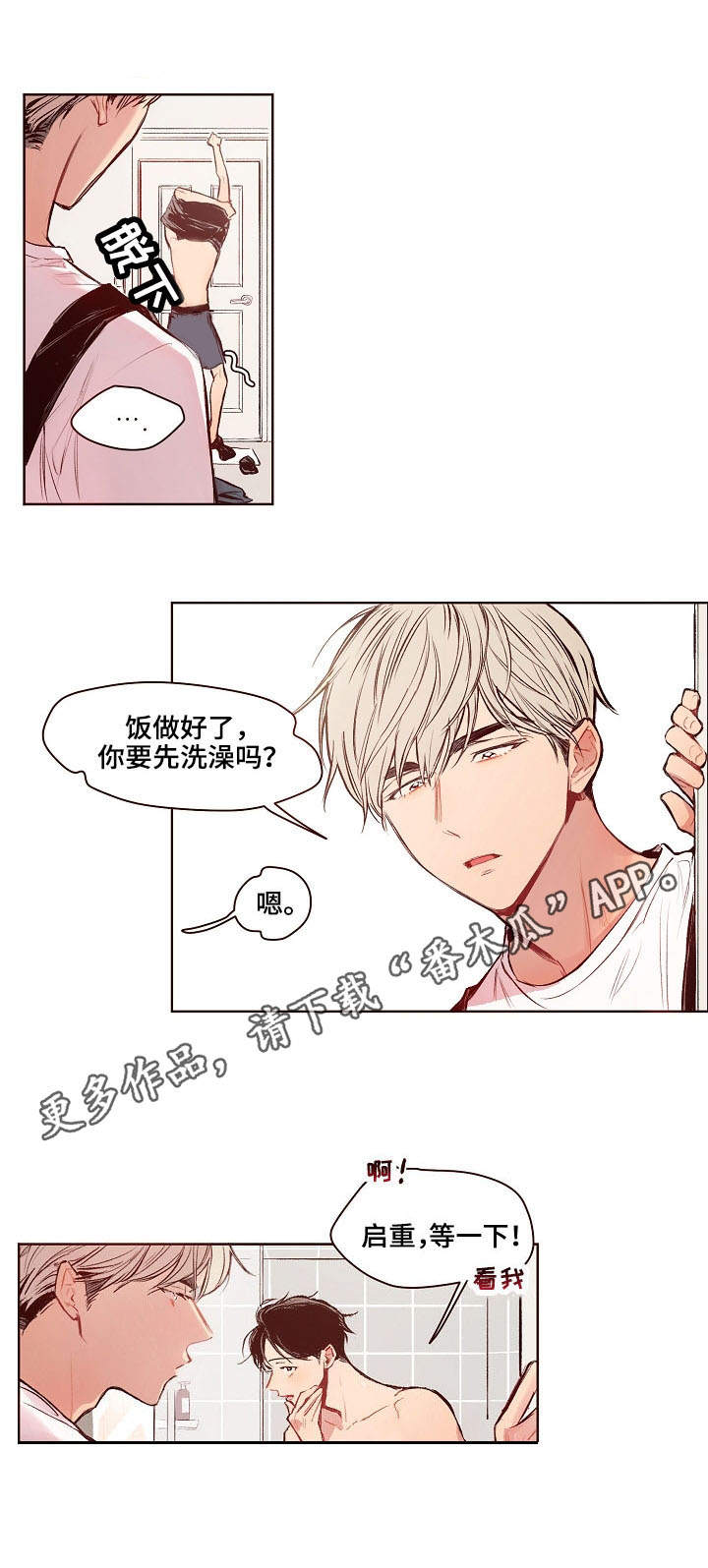 第16章：男人味5