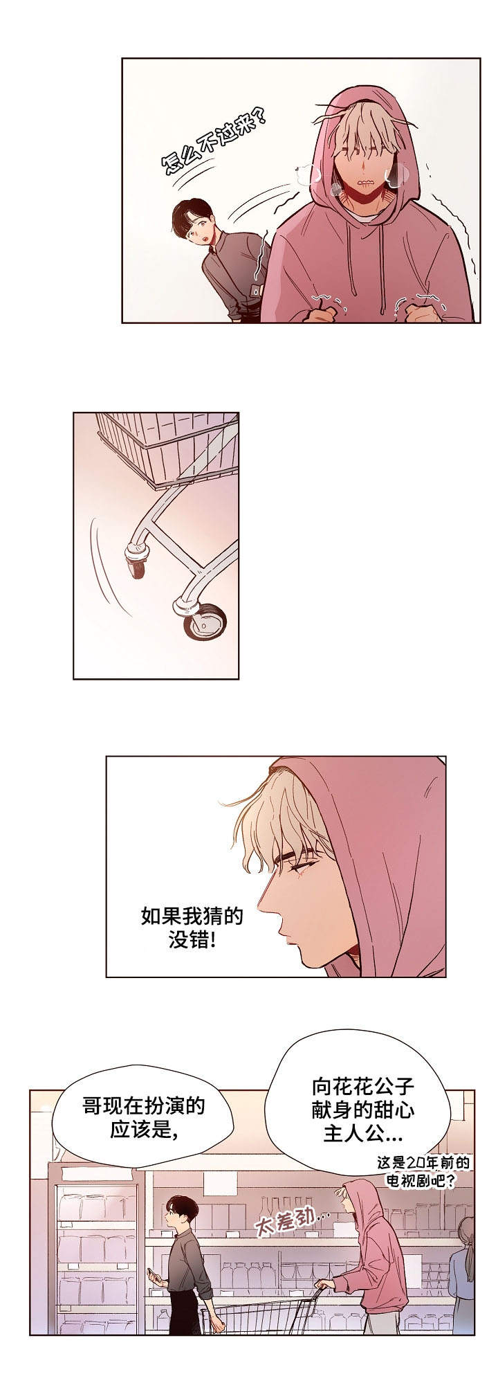 第2章：思绪0