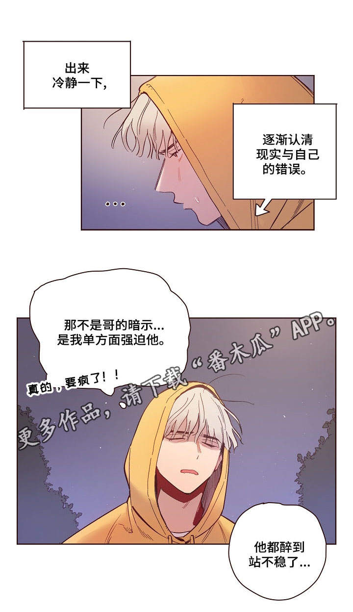 第9章：烦恼3