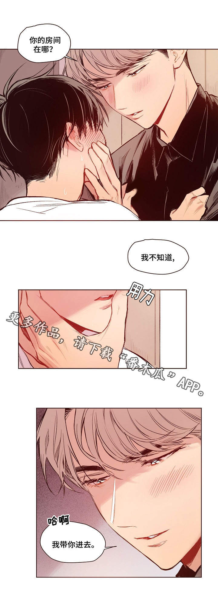 第12章：准备好了5