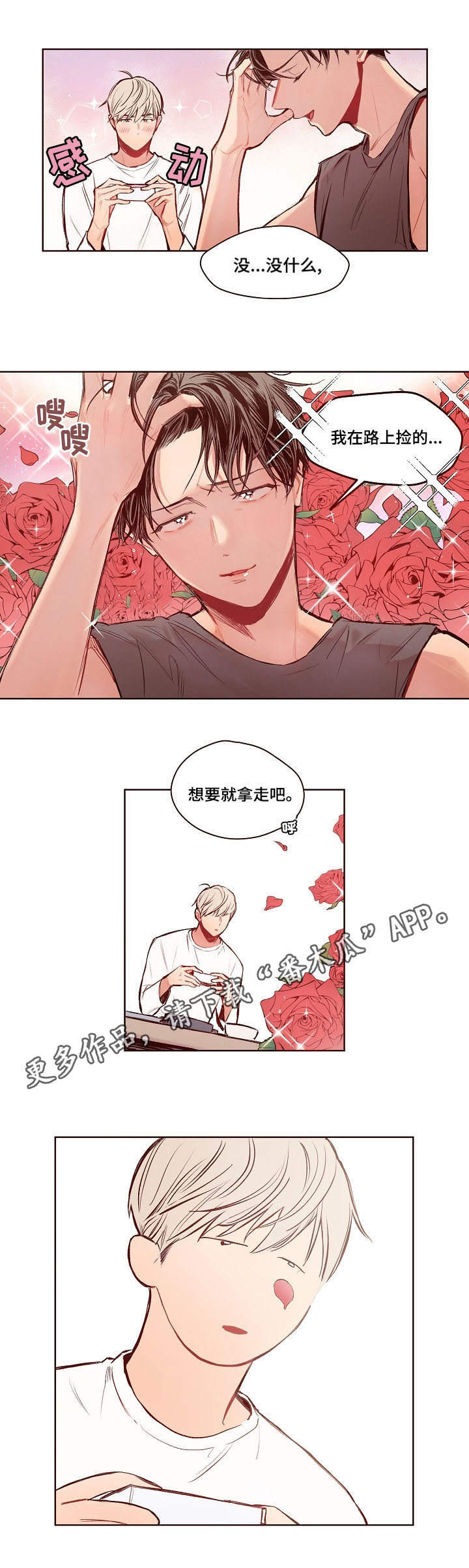第17章：强壮8