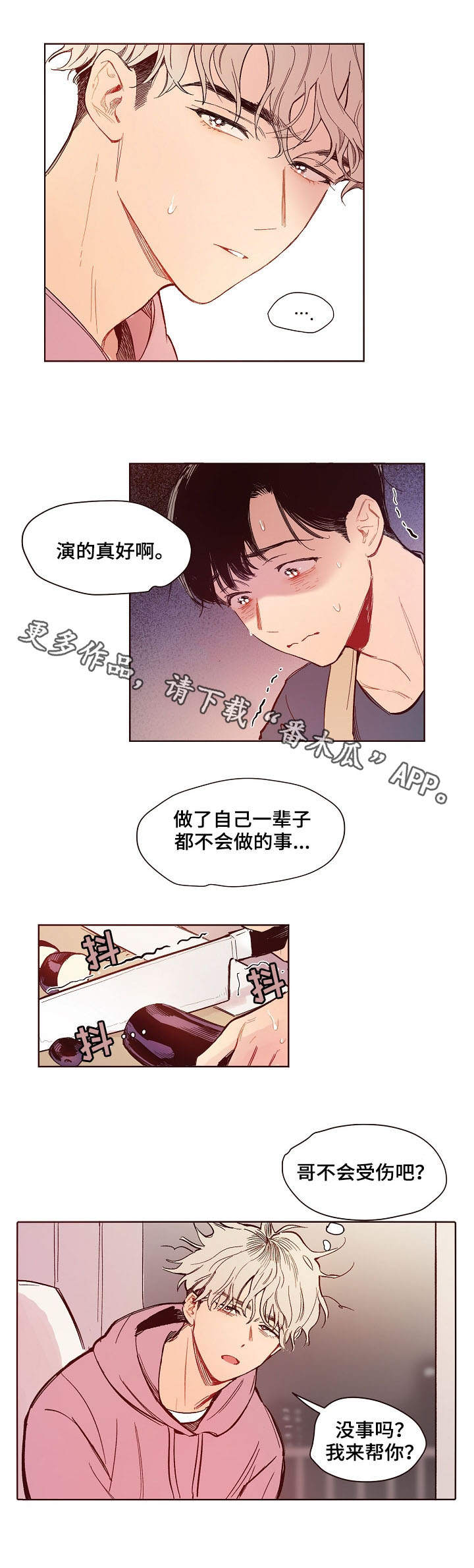 第3章：炒茄子1