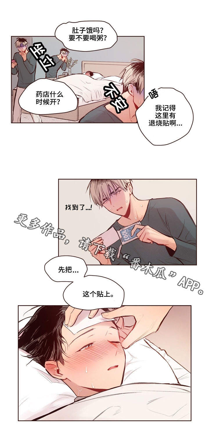 第14章：生病0