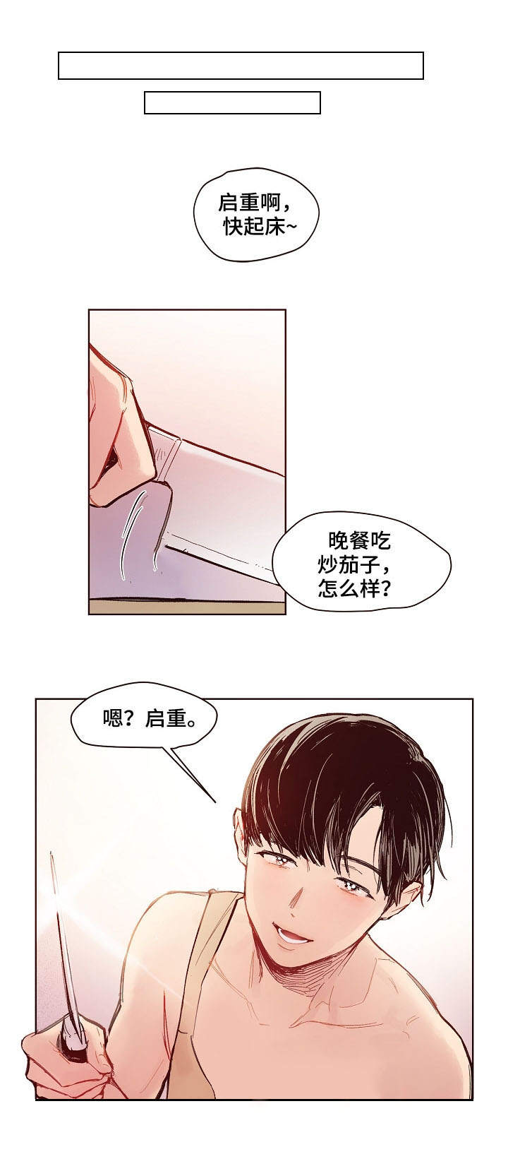 第2章：思绪7