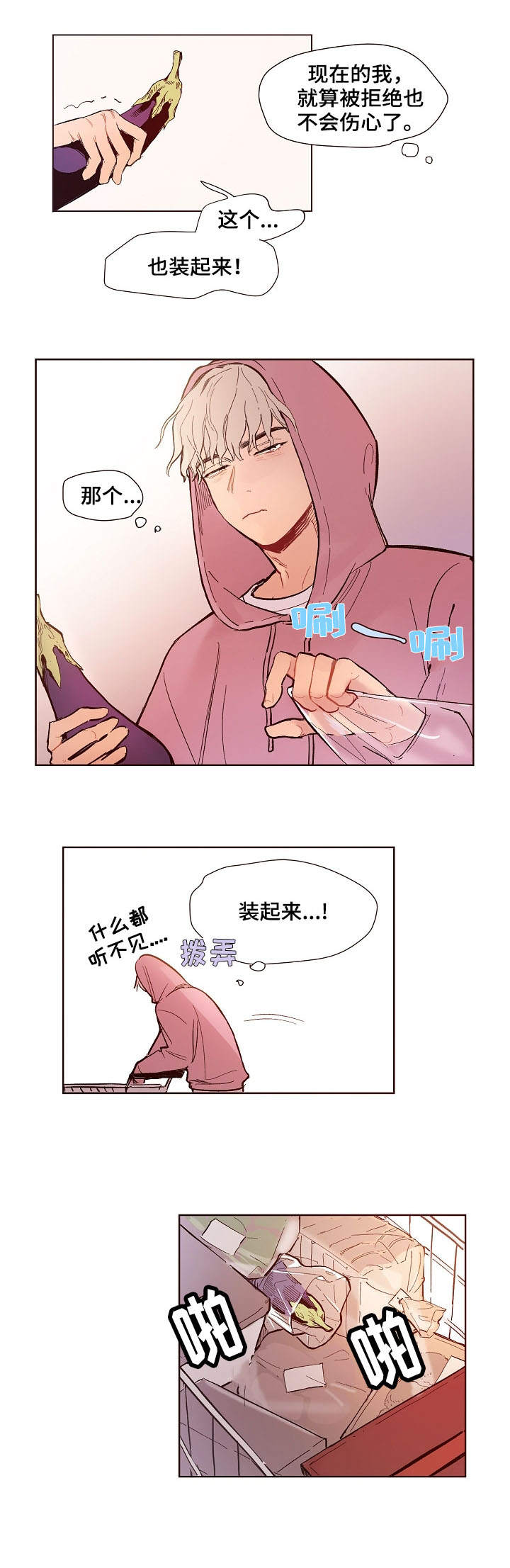 第2章：思绪5