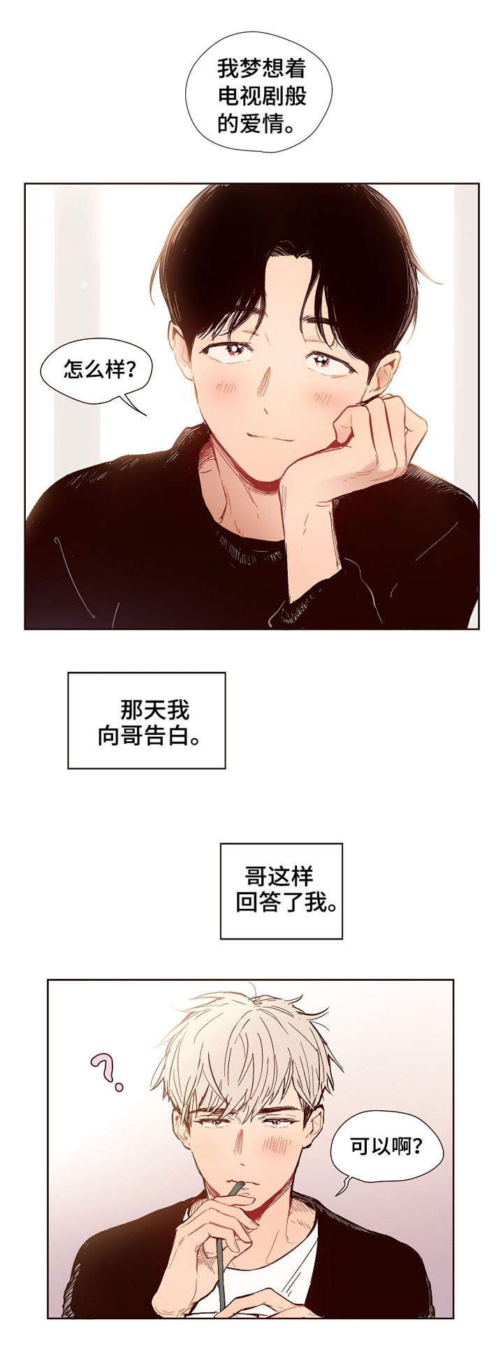 第1章：进展缓慢0
