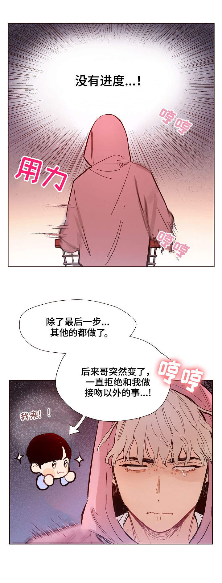 第1章：进展缓慢9