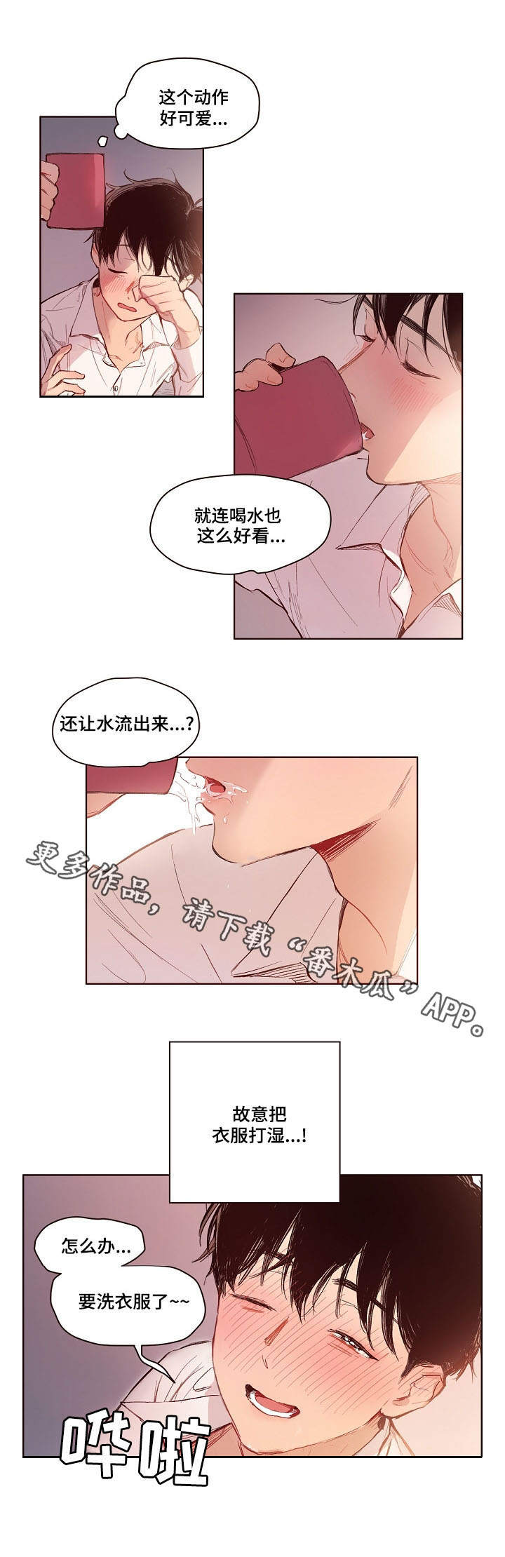 第6章：一巴掌1