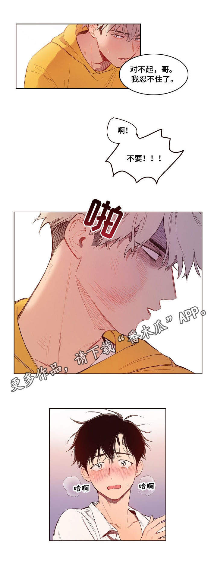 第6章：一巴掌5