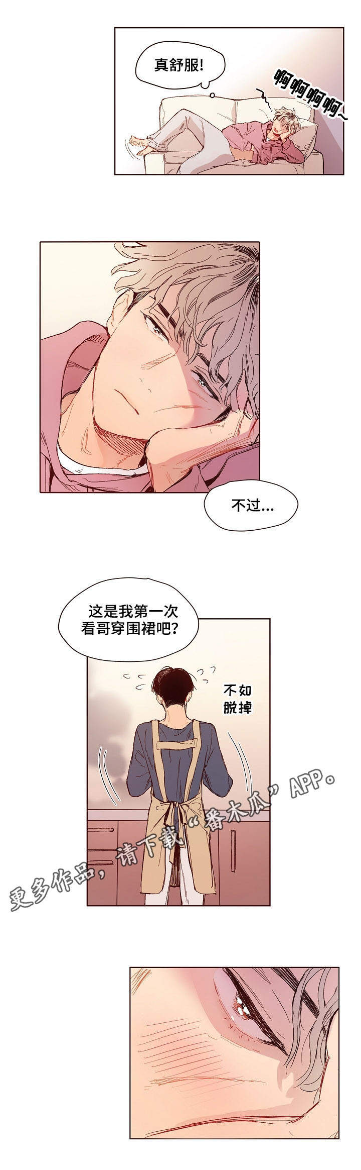 第3章：炒茄子4
