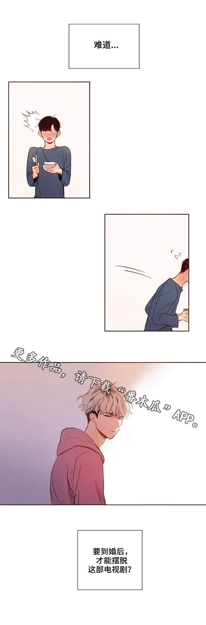 第4章：时机5