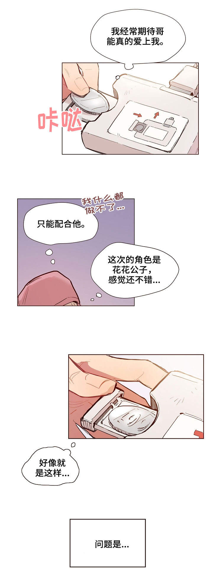 第1章：进展缓慢7