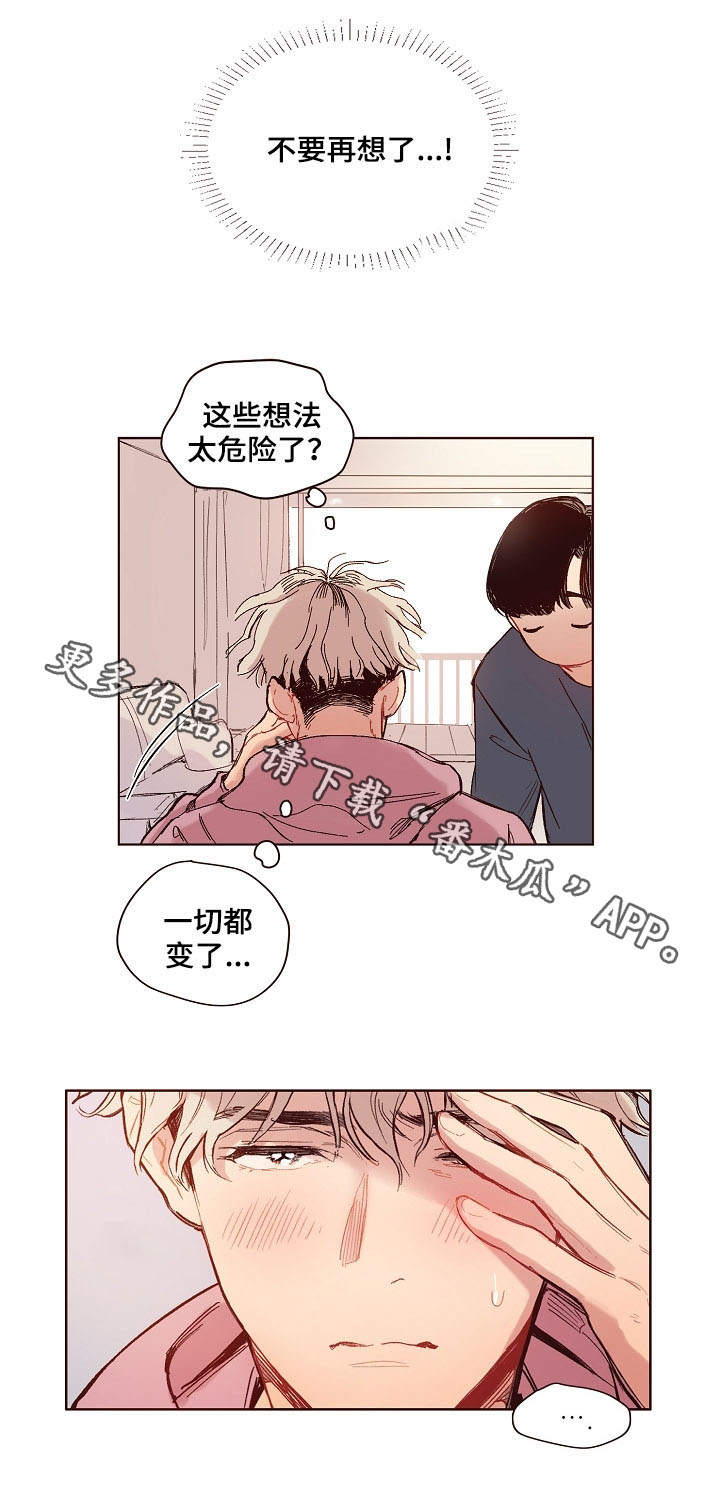 第3章：炒茄子7