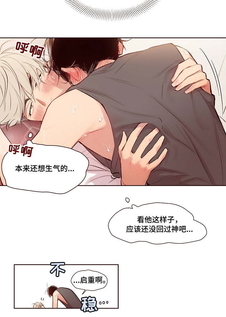 第19章：失败了15