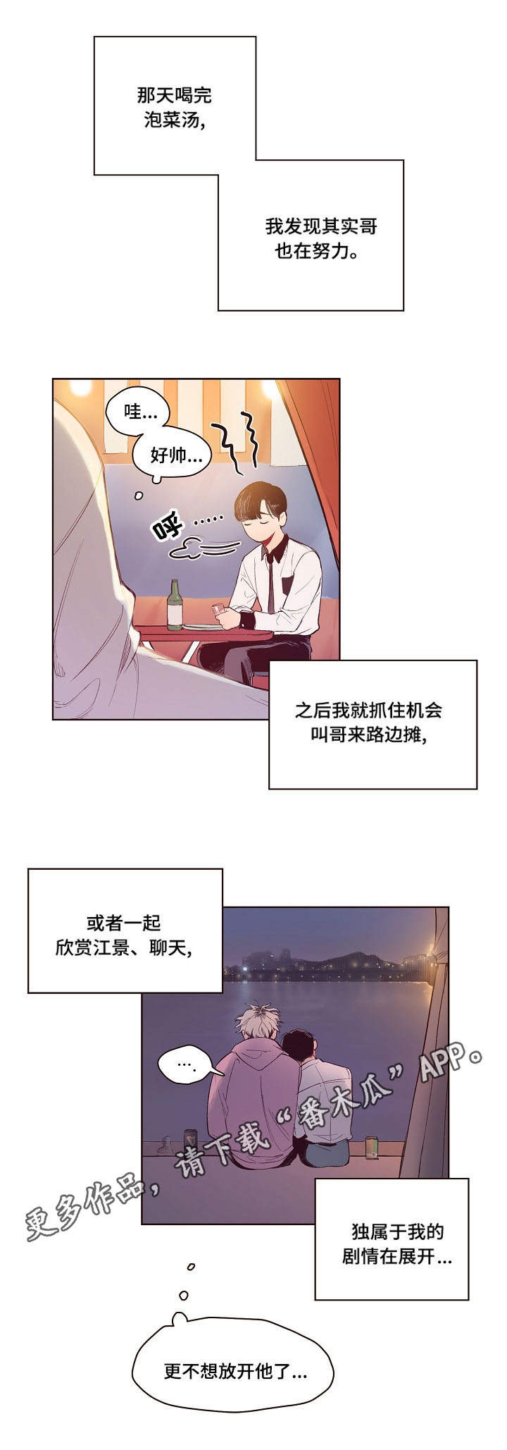 第4章：时机8
