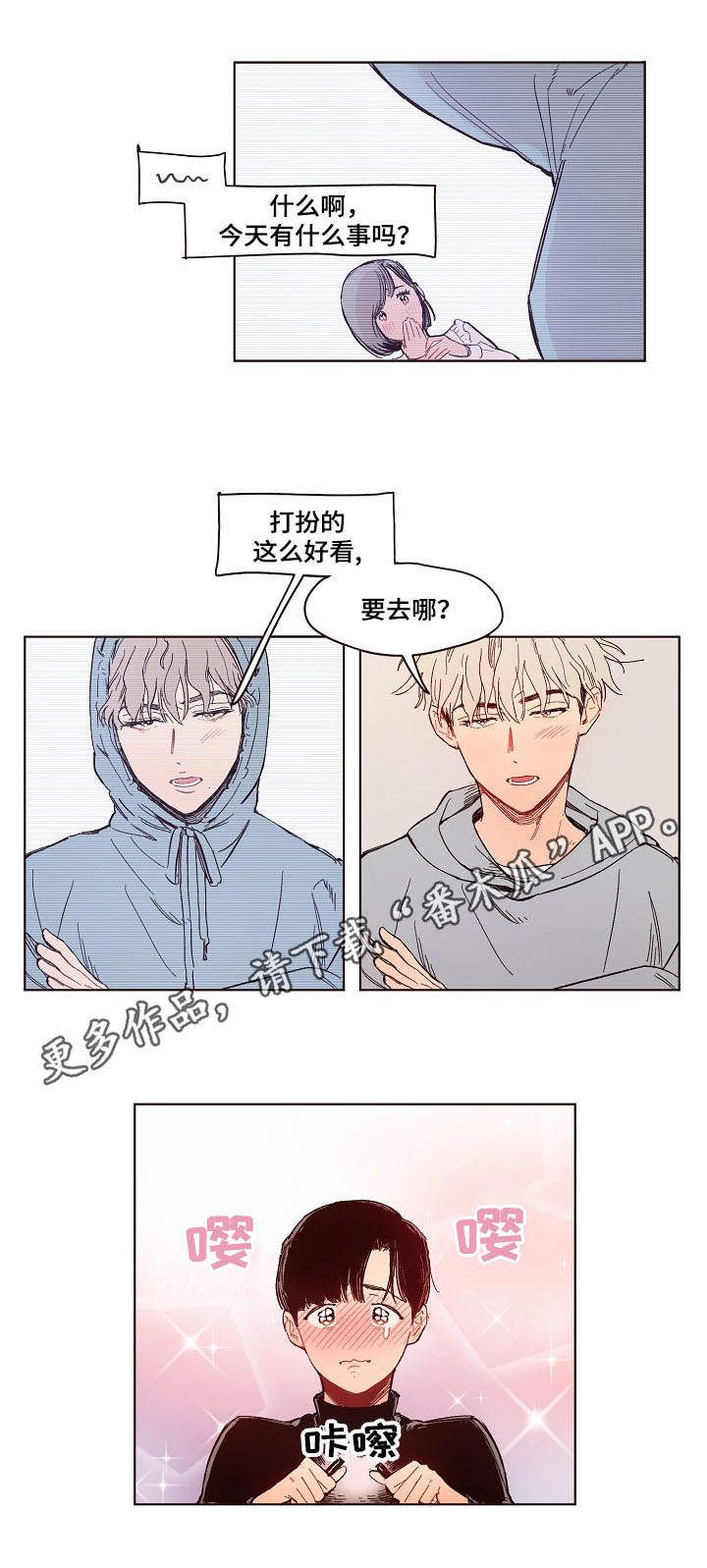第7章：口是心非7
