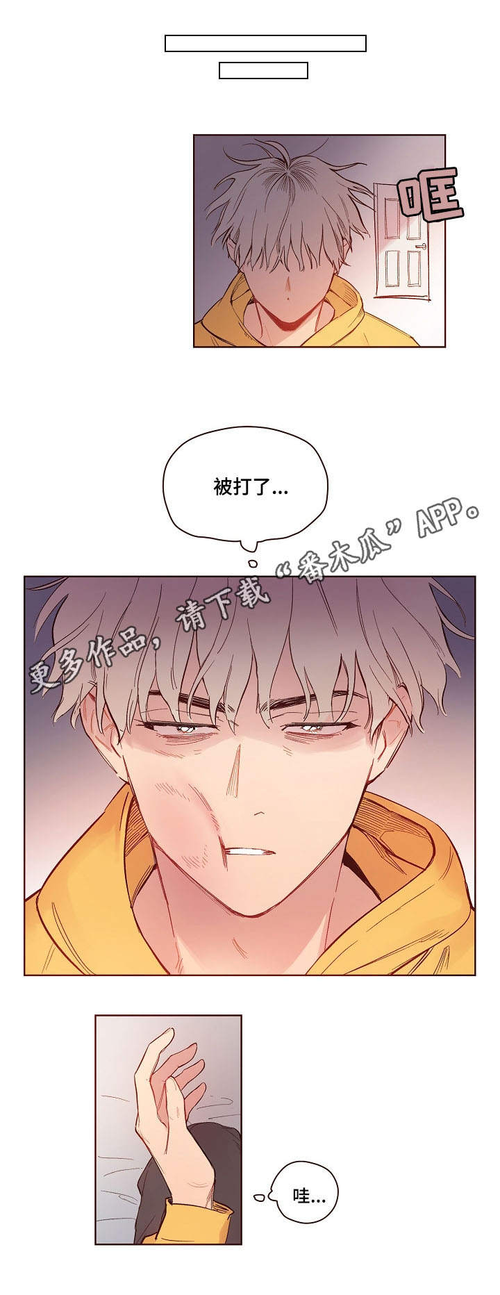 第8章：废柴角色5