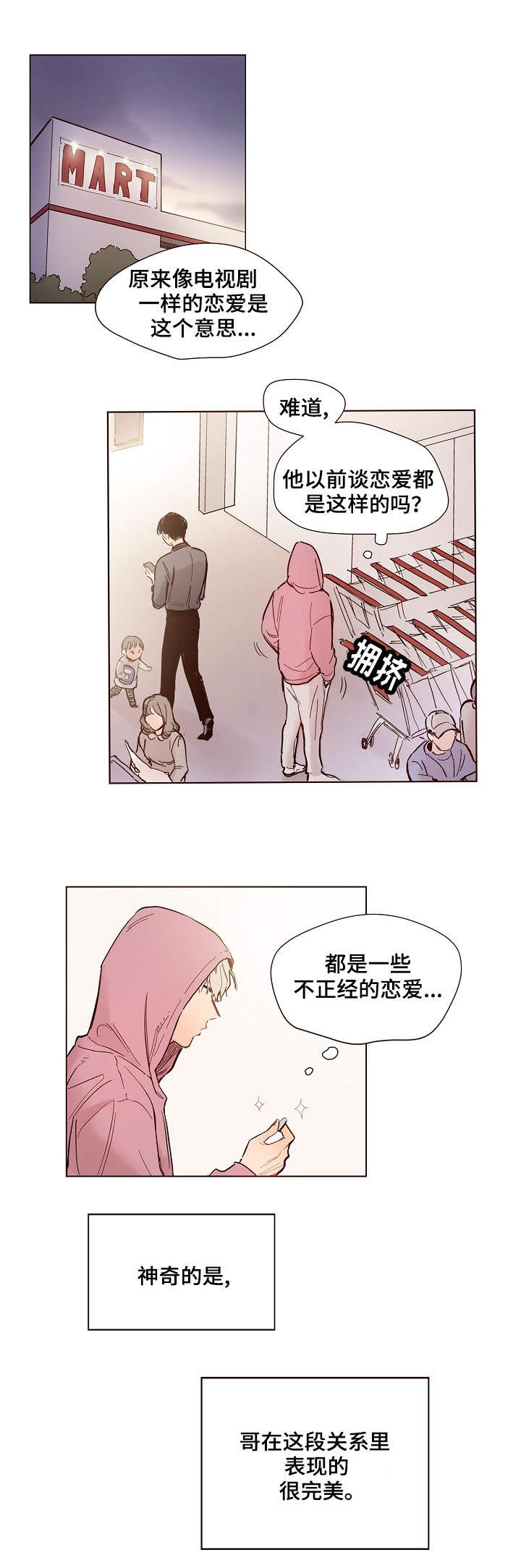 第1章：进展缓慢6