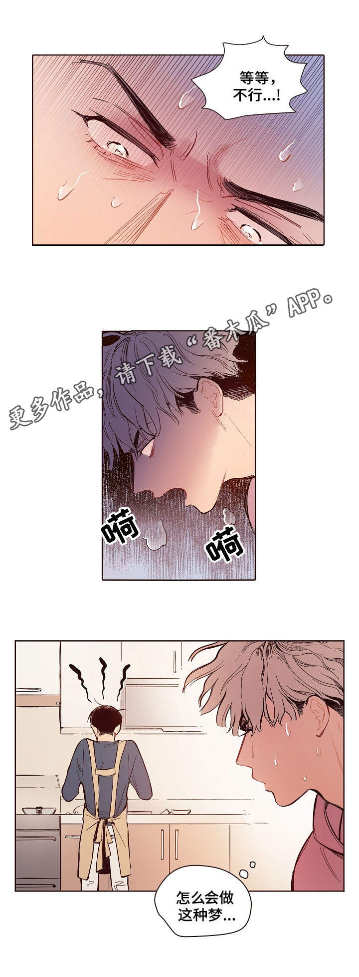 第3章：炒茄子0