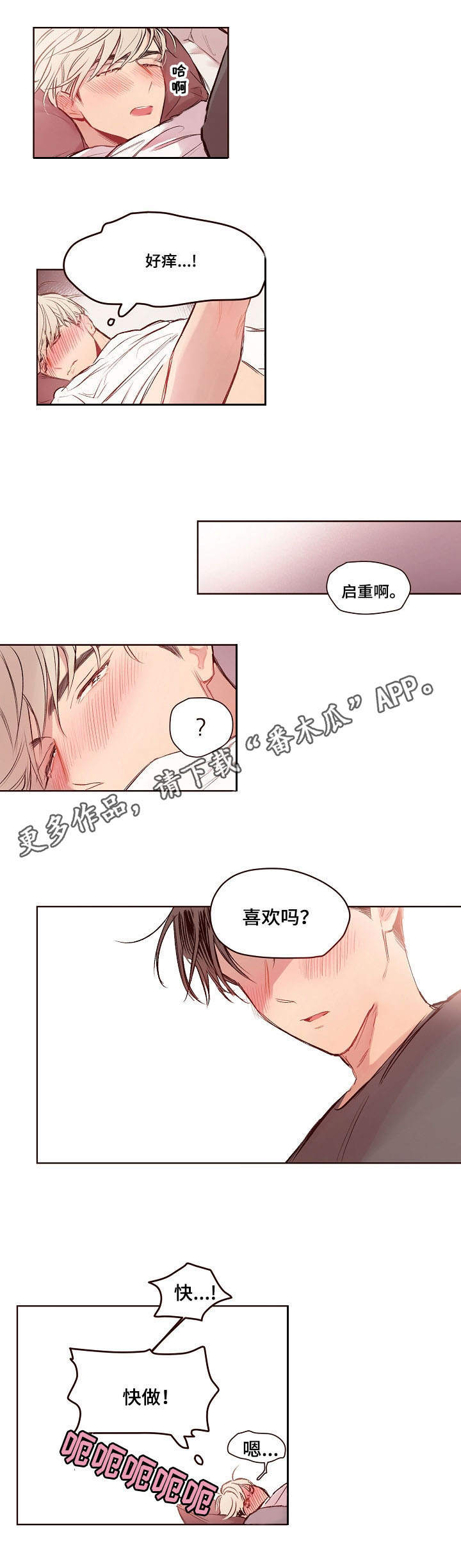 第18章：气氛5