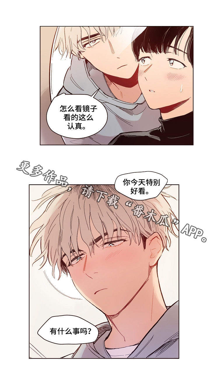 第7章：口是心非6
