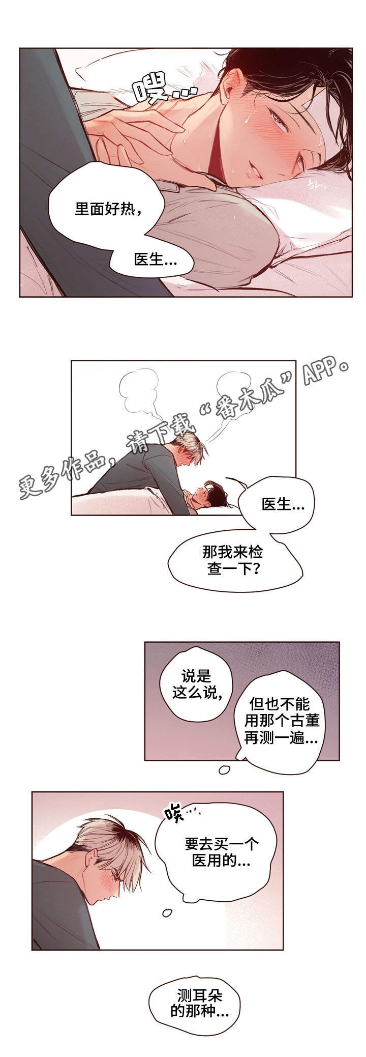 第14章：生病6