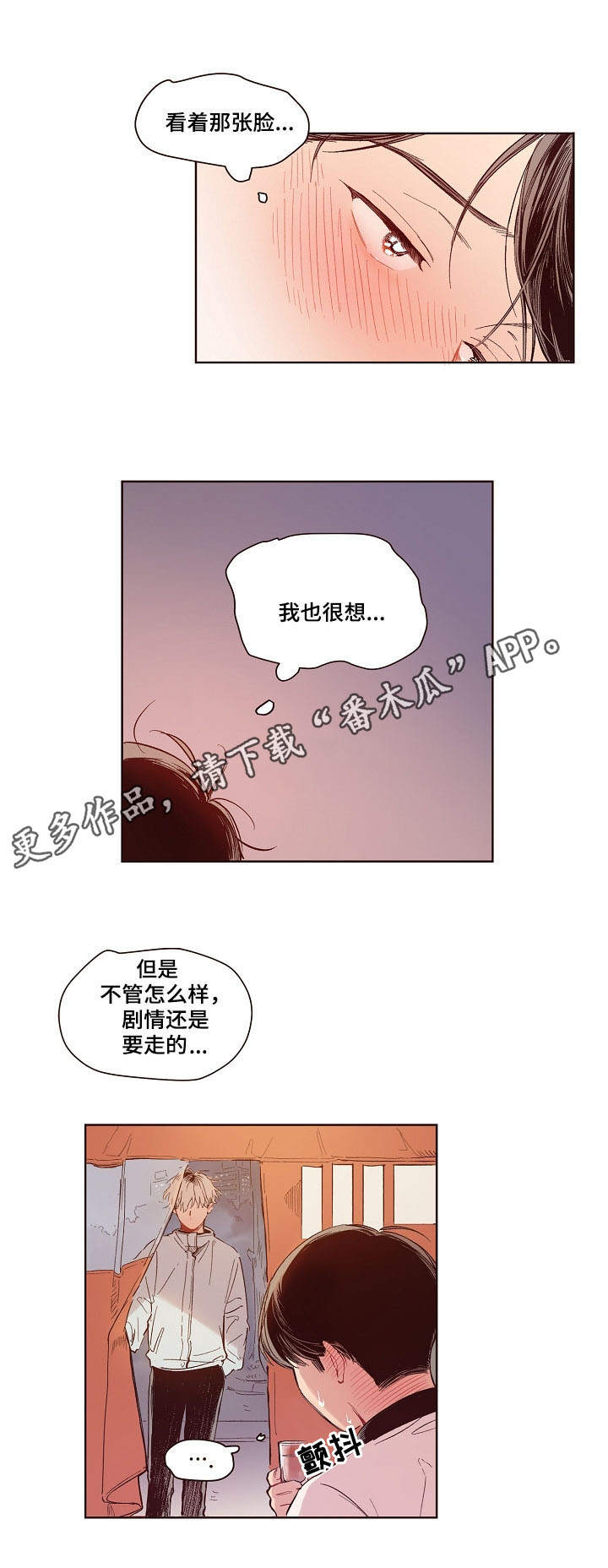 第7章：口是心非3