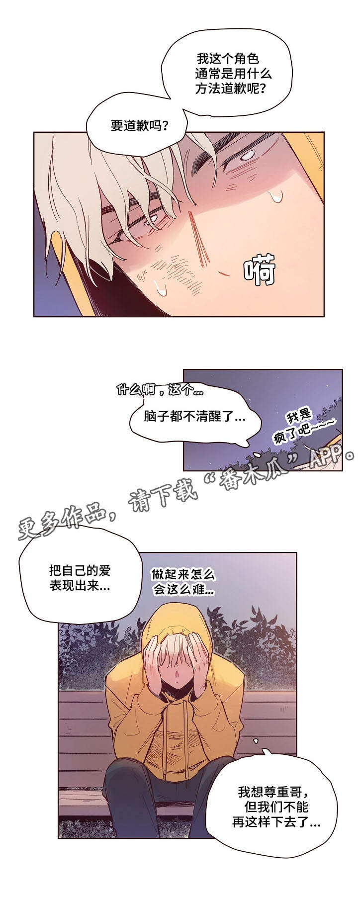 第9章：烦恼7