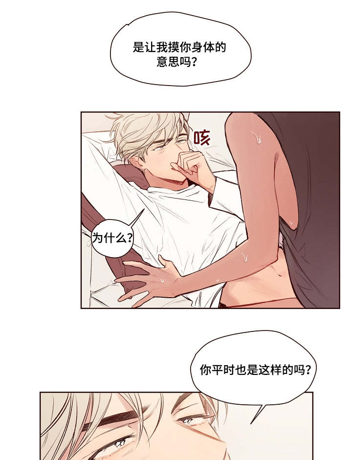 第19章：失败了5