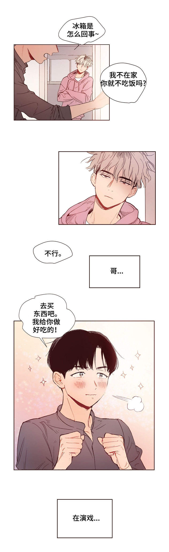 第1章：进展缓慢5
