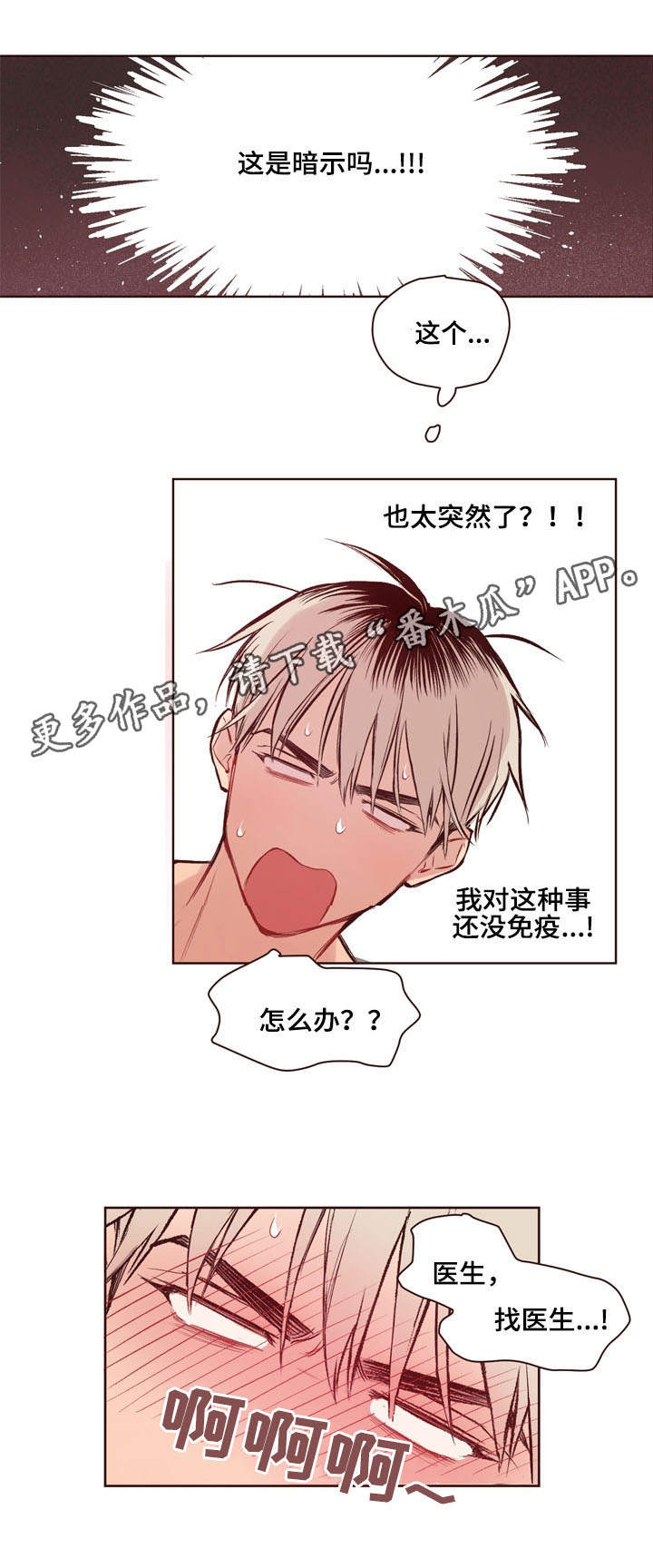第14章：生病4
