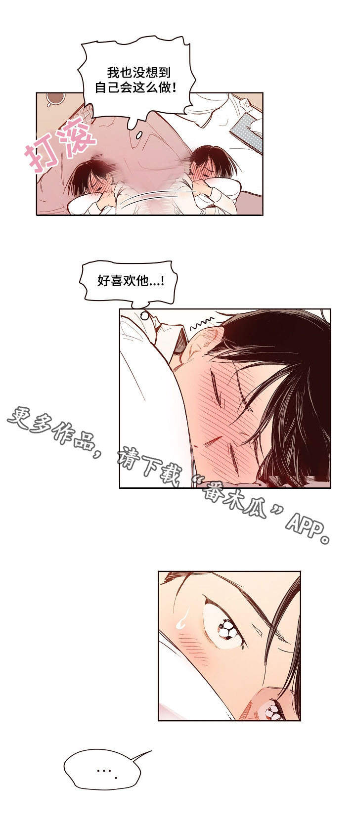 第7章：口是心非0