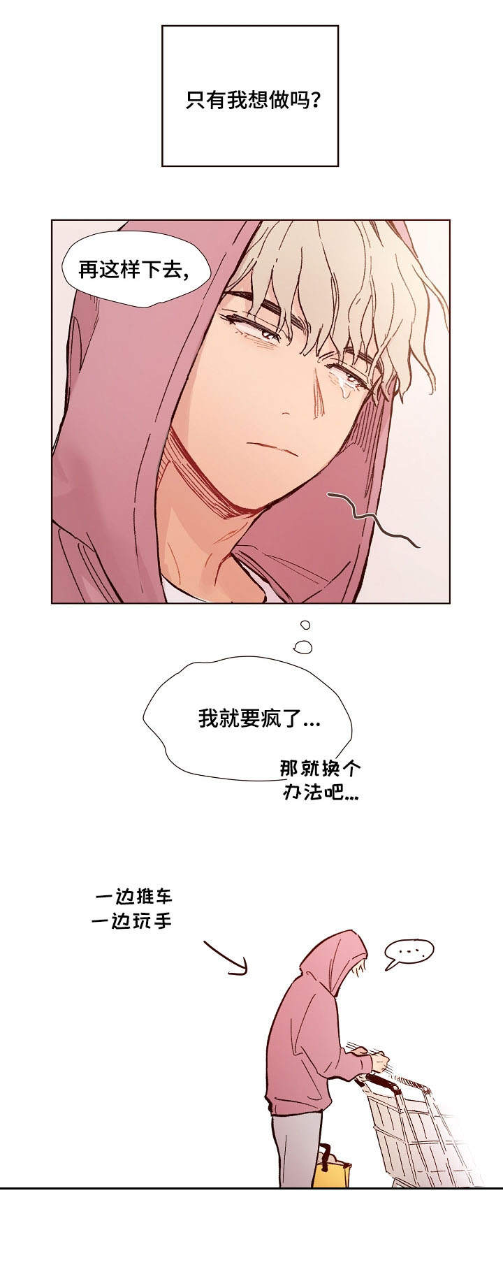 第2章：思绪6