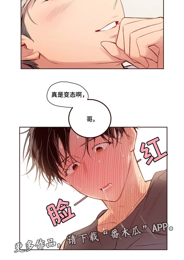 第19章：失败了6