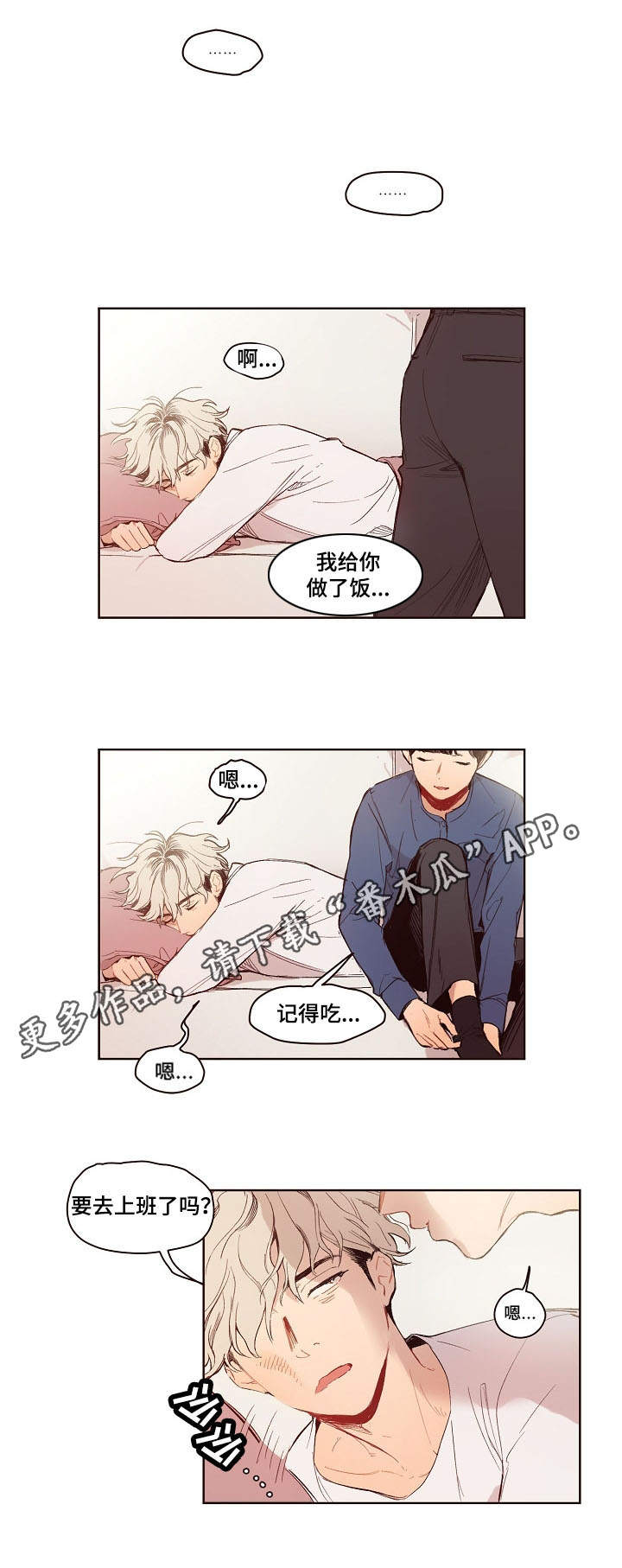 第4章：时机6