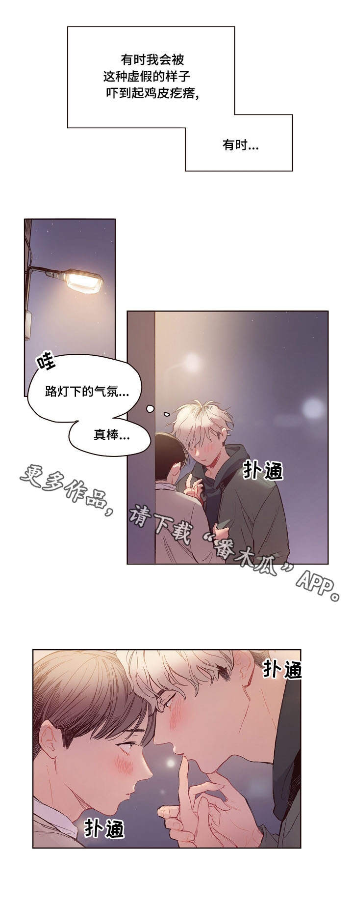 第4章：时机9