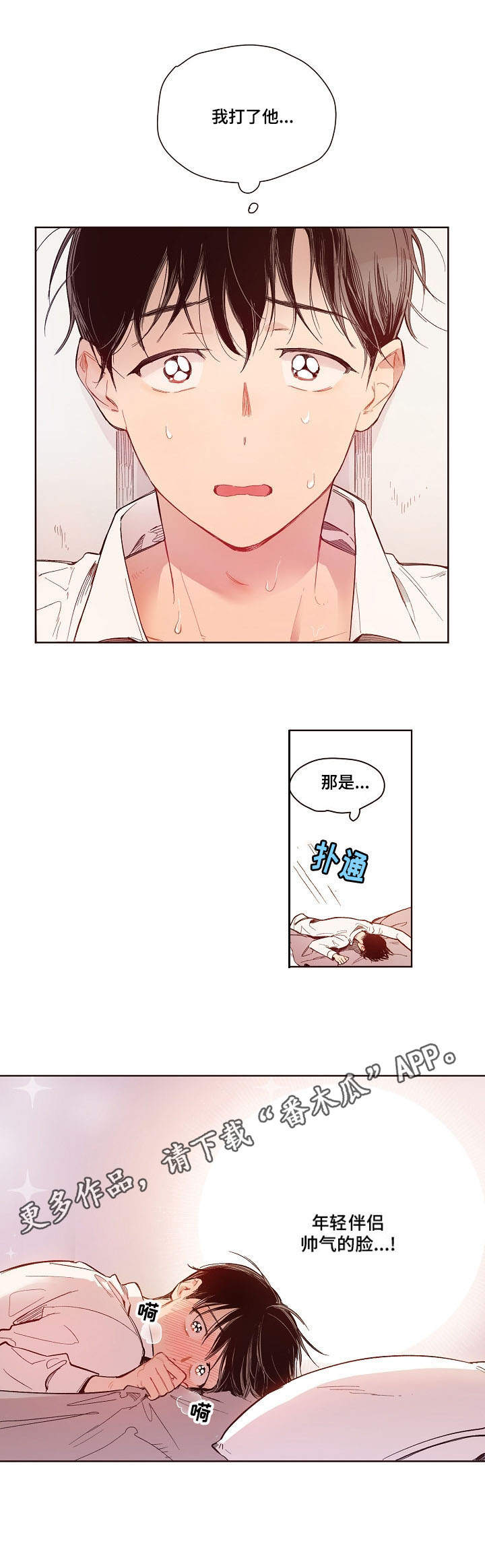 第6章：一巴掌7