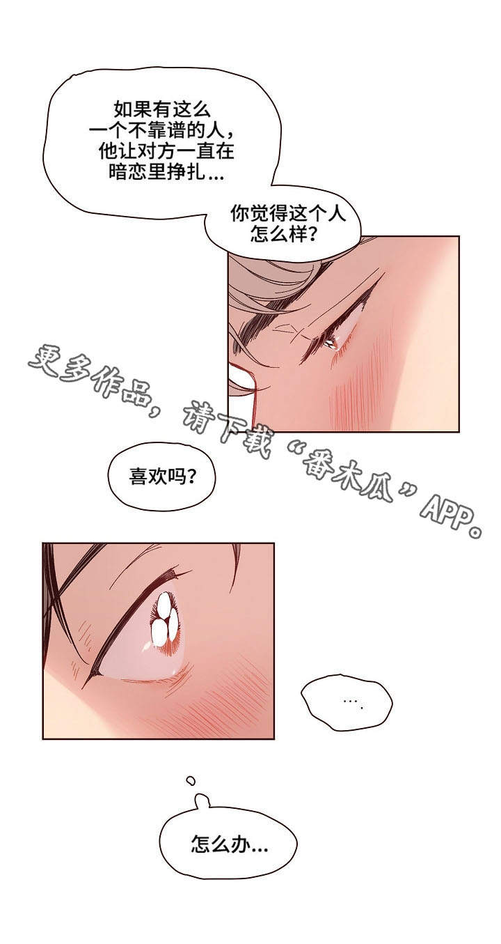 第11章：接受1
